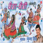 Chaita Chaiti Album Download