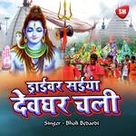 Driver Saiya Devghar Chali Album Download