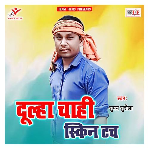 Dulha Chahi Skin Touch Suman Surila MP3 Download