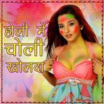 Holi Me Choli Khol Da Album Download