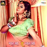 Mahua Re Mahua Album Download