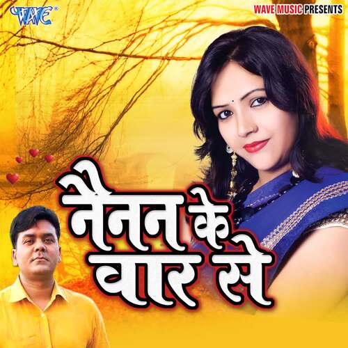 Nainan Ke War Se Juli Shriwastav MP3 Download