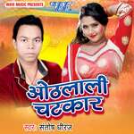 Othlali Chatakdar Album Download