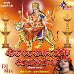 Sher Pe Sawar Hoke Aawa Devi Maa Album Download