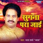 Sugna Para Jayi Album Download