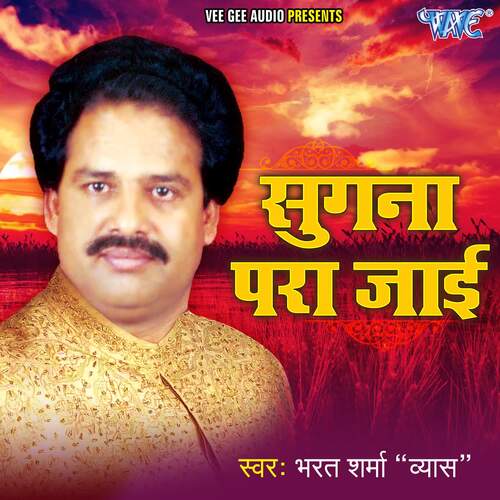 Sugna Para Jayi Bharat Sharma Vyas MP3 Download
