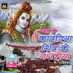 Chal Re Kawariya Shiv Ke Nagariya Album Download