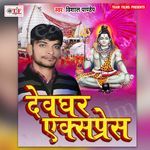 Devghar Express Album Download