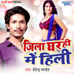 Jila Ghar Hi Me Hilli Album Download