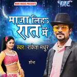 Maza Liha Raat Me Album Download