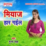 Miyaj Haar Gail - Munna Sah Song Download