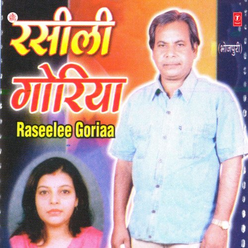 Rasili Goriya Mithilesh Sinha MP3 Download