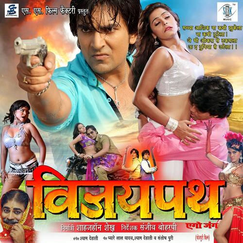 Vijaypath – Ago Jung Mamta Raut MP3 Download