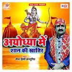 Ayodhya Me Shan Ki Khatir Album Download