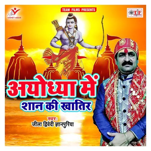 Ayodhya Me Shan Ki Khatir Jila Dwivedi Gyanpuriya MP3 Download