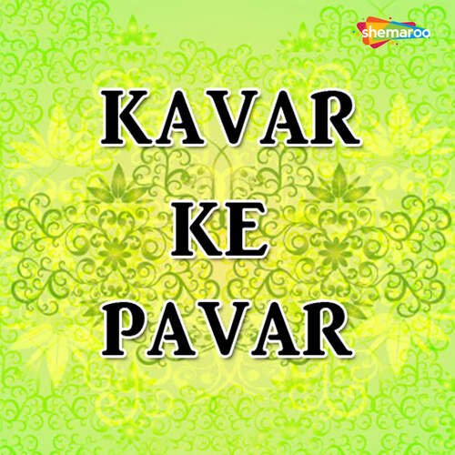 Kavar Ke Pavar Indu Sonali MP3 Download