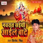 Navrat Saiya Aail Bate Album Download