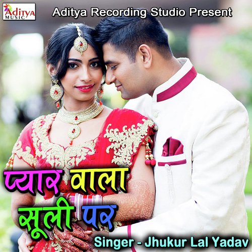 Pyar Wala Suli Par Jhukur Lal Yadav MP3 Download