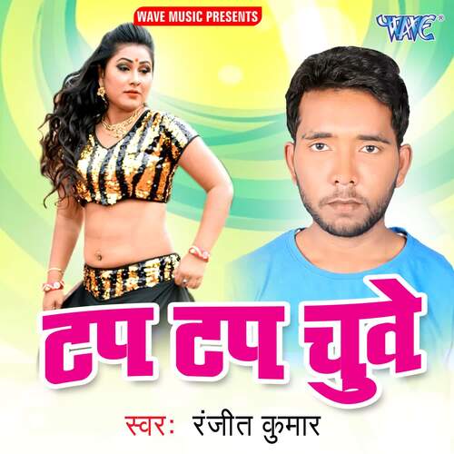 Tap Tap Chue Ranjeet Kumar MP3 Download