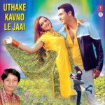 Uthake Kavno Le Jaai Album Download