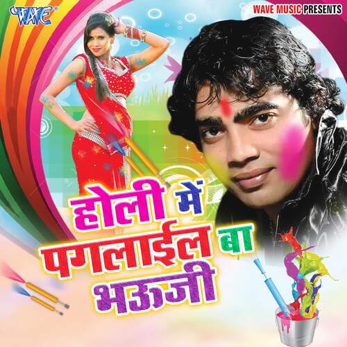 Holi Me Paglail Ba Bhouji Munna Lal Yadav MP3 Download