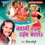 Jawanee Lifetime Karala Album Download