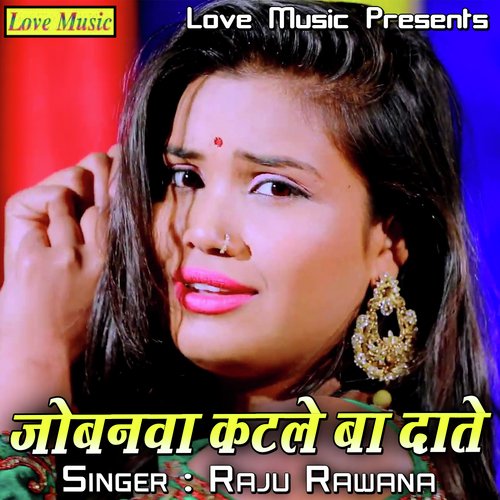 Jobanwa Katle Ba Daate Raju Rawana MP3 Download