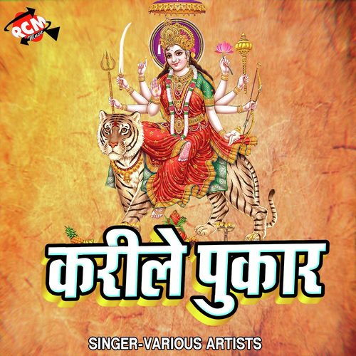 Karile Pukar Raj Kalyan MP3 Download