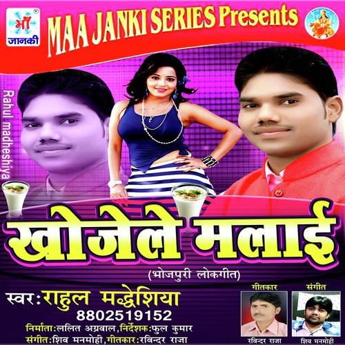 Khojele Malai Rahul Madeshiya MP3 Download