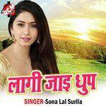 Lagi Jai Dhoop - Sona Lal Surila Song Download