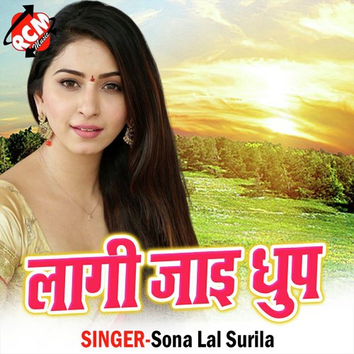 Lagi Jai Dhoop Sona Lal Surila MP3 Download