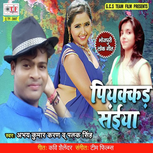 Piykkad Saiya Palak Singh MP3 Download