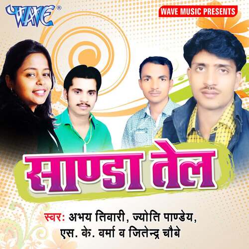 Sanda Tel S.K Verma MP3 Download