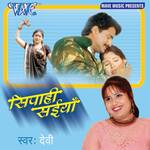 Sipahi Sainya Album Download