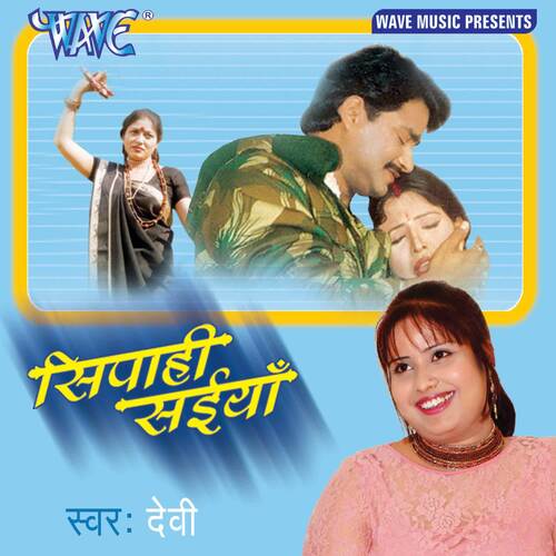 Sipahi Sainya Devi MP3 Download