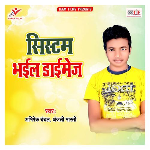 System Bhail Daimej Abhishek Chanchal MP3 Download