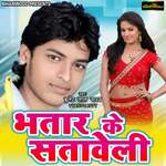 Bhatar Ke Sataveli Album Download