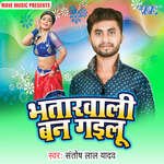 Bhatarwali Ban Gailu Album Download