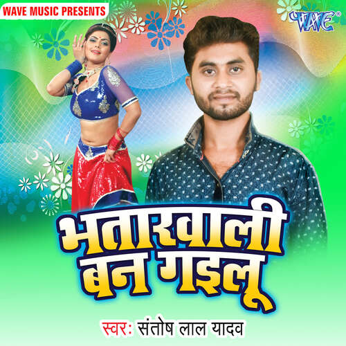 Bhatarwali Ban Gailu Santosh Lal Yadav MP3 Download