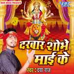Darbar Shobhe Mai Ke - Daya Raj Song Download