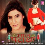 Ee Maal Ba Pataka Album Download