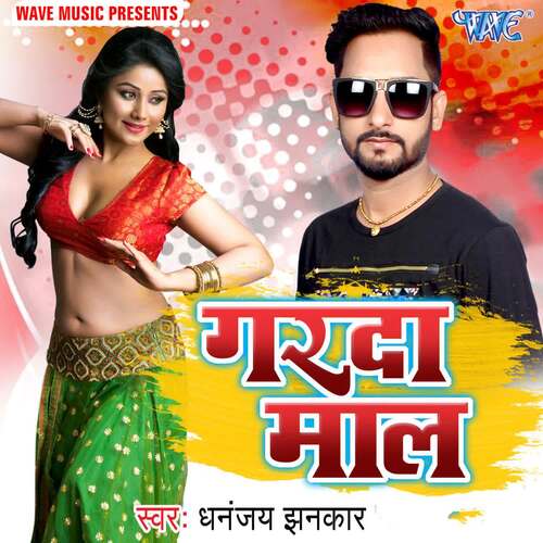 Garda Maal Dhananjay Jhankar MP3 Download