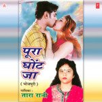 Poora Ghont Ja Album Download