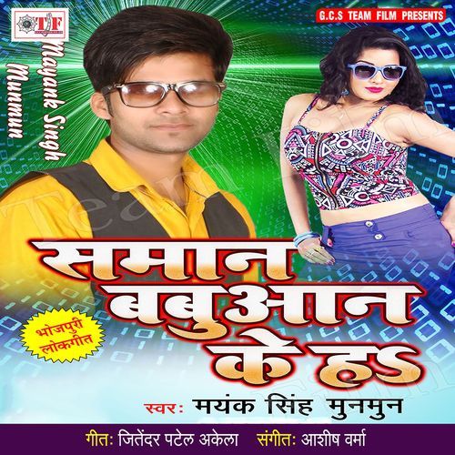 Saman Babuaan Ke Ha Mayank Singh Munmun MP3 Download