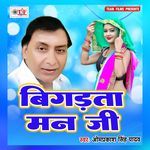 Bigadata Man Ji Album Download