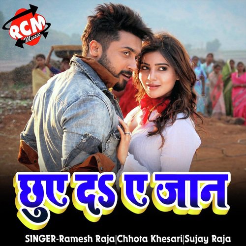 Chhuye Da Ye Jaan Chhota Khesari MP3 Download