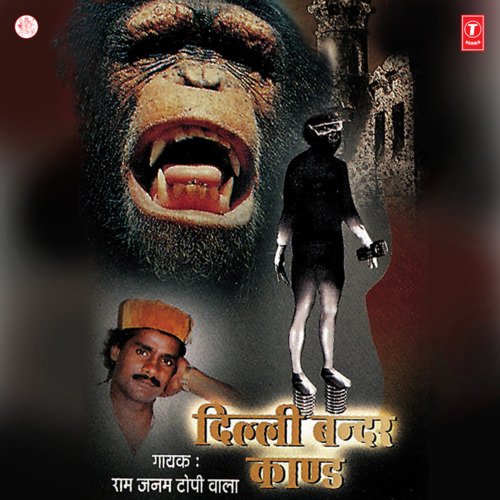 Dilli Bandar Kand Ram Janam Topi Wala MP3 Download