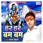 Har Har Bam Bam Album Download