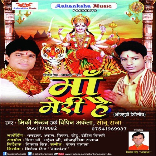 Maa Meri Hai Miki Menton MP3 Download
