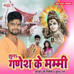 Suna Ganesh Ke Mummy Album Download